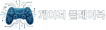 게이터 플레이북 로고